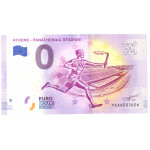 0 Euro souvenir biljet Athens - Panathe - Niac Stadium